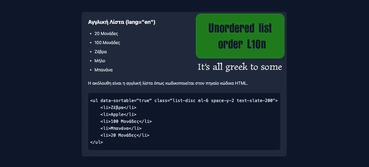 screen grab of a list in Greek and the page title